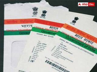 Aadhar: ప్రైవేట్ పార్టీలు కూడా ఆధార్‌ ఉపయోగించుకోవచ్చు, నిబంధనలలో మార్పులు!