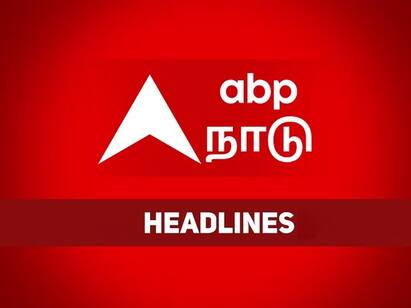 Morning News Today latest Headlines 21st April 2023 know full update Morning Headlines: நேற்று நடந்தது என்னென்ன?..இன்று நடக்கப்போவது என்ன? காலை தலைப்புச்செய்திகள்!