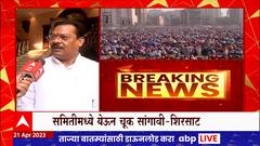 Sanjay Raut on Maharashtra Bhushan : गर्दीच्या ड्रोन शूटसाठी महाराष्ट्र भूषण सोहळ्यात मंडप नव्हता