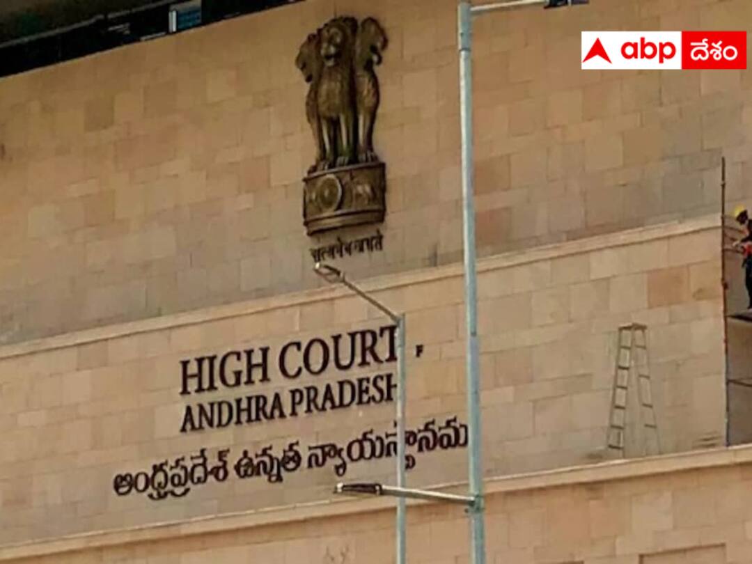 AP Highcourt News : ఆర్ - 5 జోన్పై హైకోర్టు తీర్పు రిజర్వ్ - పొలాల్ని చదును ప్రారంభించిన అధికారులు ! Arguments have been completed in the AP High Court on the petition filed by the farmers on the R5 zone AP Highcourt News : ఆర్ - 5 జోన్పై హైకోర్టు తీర్పు రిజర్వ్ - పొలాల్ని చదును ప్రారంభించిన అధికారులు !