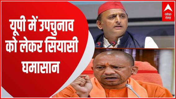 Nikay Chunav के साथ स्वार और छानबे पर भी सियासी घमासान, BJP_SP में उपचुनाव का संग्राम । UP Politics