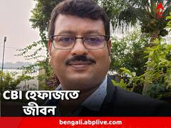 ২৫ এপ্রিল পর্যন্ত CBI হেফাজতে তৃণমূল বিধায়ক জীবনকৃষ্ণ সাহা