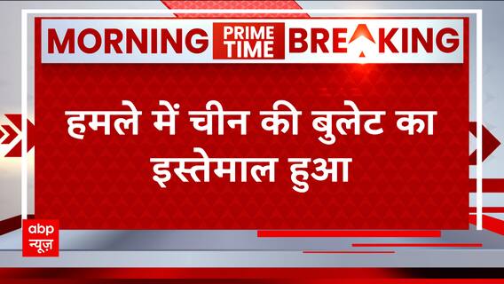 Jammu and Kashmir: Terrorist fires 'China made 7.62mm bullets' and 'grenade' on Army's vehicle in Poonch | ABP News