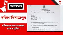 দণ্ডিকাণ্ডে কারও অপরাধ পেল না পুলিশ, রিপোর্ট তফশিলি জাতি ও উপজাতি কমিশনে