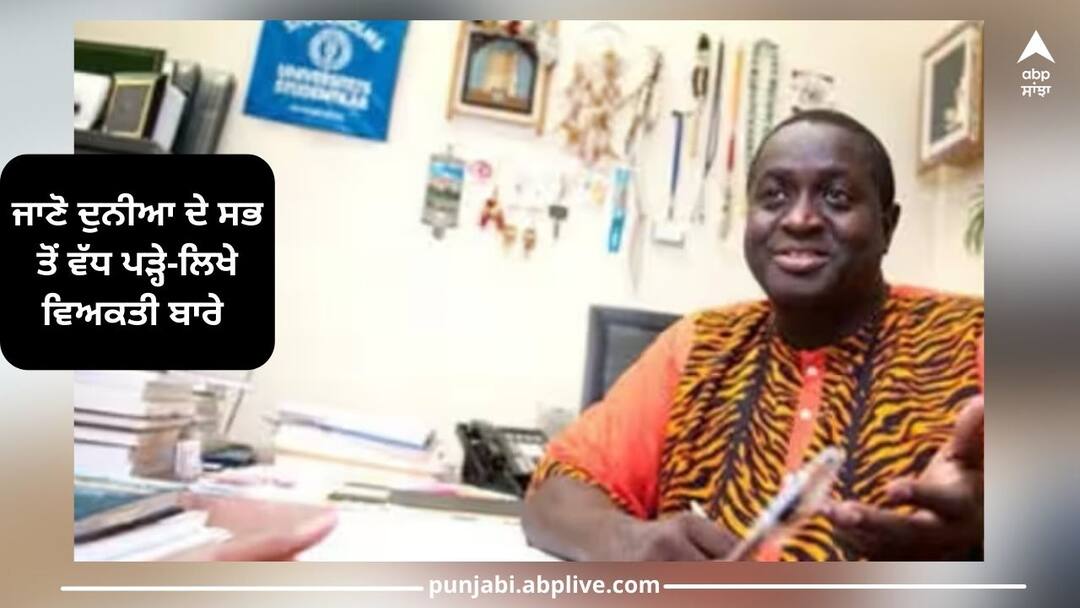 ਅਮਰੀਕਾ, ਫਰਾਂਸ, ਰੂਸ ਨਹੀਂ, ਇਸ ਦੇਸ਼ ਦਾ ਵਿਅਕਤੀ ਹੈ ਸਭ ਤੋਂ ਵੱਧ ਪੜ੍ਹਿਆ-ਲਿਖਿਆ... ਕਈ ਵਾਰ ਕਰ ਚੁੱਕਿਆ ਹੈ ਪੀ.ਐੱਚ.ਡੀ worlds-most-educated-man-professor-abdul-karim-bangura-done-five-times-phd-have-look ਅਮਰੀਕਾ, ਫਰਾਂਸ, ਰੂਸ ਨਹੀਂ, ਇਸ ਦੇਸ਼ ਦਾ ਵਿਅਕਤੀ ਹੈ ਸਭ ਤੋਂ ਵੱਧ ਪੜ੍ਹਿਆ-ਲਿਖਿਆ... ਕਈ ਵਾਰ ਕਰ ਚੁੱਕਿਆ ਹੈ ਪੀ.ਐੱਚ.ਡੀ