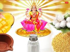 Akshaya tritiya 2023: अक्षय तृतीया पर न करें इन चीजों की खरीददारी, इनसे होती है धन हानि