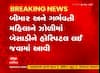Valsad : બીમાર અને ગર્ભવતી મહિલાને ઝોળીમાં બેસાડી લઈ જવી પડી હોસ્પિટલ, જુઓ અહેવાલ