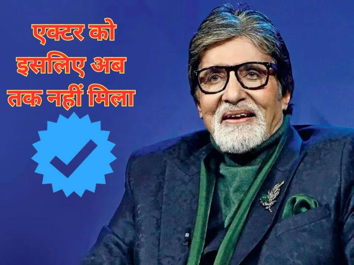 Twitter Blue Tick Amitabh Bachchan Did Not Get Blue Tick After Subscribing To Twitter Blue Here Is Why