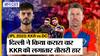 IPL 2023 KKR vs DC: David Warner, Ishant Sharma ने दिलाई Delhi को इस साल की पहली जीत, Kolkata की लगातार तीसरी हार!