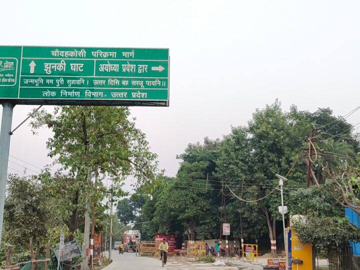 अयोध्या के बाईपास का निर्माण कार्य तेज गति के साथ हो रहा है यह 84 कोस परिक्रमा मार्ग पर आसपास के धार्मिक स्थलों को भी शहर से जोड़ा जाएगा. इस मार्ग से 51 धार्मिक स्थलों को जोड़ने की प्लानिंग तैयार की जा रही है.