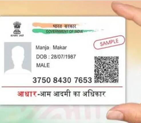 ਤੁਸੀਂ ਕਿੰਨੀ ਦੇਰ ਤੱਕ ਦੇ ਸਕਦੇ ਹੋ ਸਲਾਹ : ਮਹੱਤਵਪੂਰਨ ਗੱਲ ਇਹ ਹੈ ਕਿ ਗੈਰ ਸਰਕਾਰੀ ਸੰਗਠਨ ਆਪਣੀ ਸਲਾਹ ਇਲੈਕਟ੍ਰਾਨਿਕਸ ਅਤੇ ਸੂਚਨਾ ਤਕਨਾਲੋਜੀ ਮੰਤਰਾਲੇ ਨੂੰ ਭੇਜਣਗੇ। ਇਸ ਨਾਲ ਹੀ ਆਧਾਰ ਨਾਲ ਸਬੰਧਤ ਪ੍ਰਸਤਾਵਿਤ ਬਦਲਾਅ ਸੂਚਨਾ ਤਕਨਾਲੋਜੀ ਮੰਤਰਾਲੇ ਦੀ ਅਧਿਕਾਰਤ ਵੈੱਬਸਾਈਟ 'ਤੇ ਦੇਖੇ ਜਾ ਸਕਦੇ ਹਨ। ਗੈਰ-ਸਰਕਾਰੀ ਸੰਸਥਾਵਾਂ ਤੋਂ ਇਲਾਵਾ ਆਮ ਲੋਕ ਵੀ ਆਪਣੀ ਸਲਾਹ ਦੇ ਸਕਦੇ ਹਨ। ਸਾਰੀ ਸਲਾਹ ਮਈ 2023 ਤੱਕ ਲਈ ਜਾਵੇਗੀ। ਇਸ ਤੋਂ ਬਾਅਦ ਕੀਤੇ ਗਏ ਬਦਲਾਅ ਨੂੰ ਯੂਨੀਕ ਆਈਡੈਂਟੀਫਿਕੇਸ਼ਨ ਅਥਾਰਟੀ ਆਫ ਇੰਡੀਆ ਨੂੰ ਭੇਜਿਆ ਜਾਵੇਗਾ।