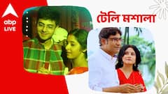 ফের একসঙ্গে সূর্য-দীপা, নোলকের জীবনে নতুন অধ্যায়, এক ঝলকে টেলি-মশালা