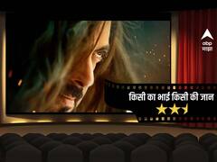 डोकं बाजूला ठेवून बघावा असा चित्रपट;  वाचा 'किसी का भाई किसी की जान'चा रिव्ह्यू...