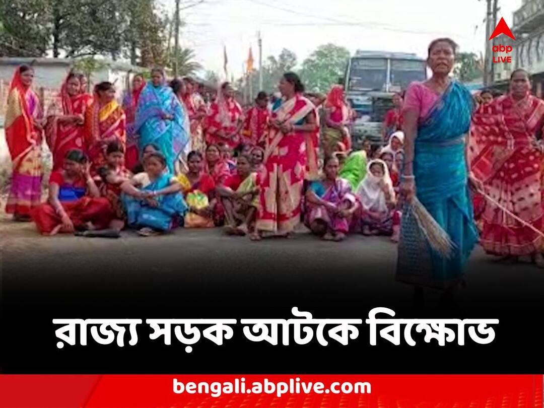 Bankura Self Help Group Alleged Bank Employees to loot several crores road block agitation Bankura Agitation : স্বনির্ভর গোষ্ঠীর কয়েক কোটি আত্মসাতের অভিযোগ ব্যাঙ্ক কর্মীদের বিরুদ্ধে, রাজ্য সড়ক অবরোধ