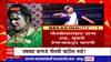 Gautami Patil Dance steps : तमाशा कलावंत पेचात, गौतमीसारखाच डान्स हवा, सुपारी देणाऱ्यांची मागणी