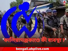 'দোষীদের বিরুদ্ধে কঠোর ব্যবস্থা নিতে হবে', DG-র হস্তক্ষেপ চাইল জাতীয় মহিলা কমিশন