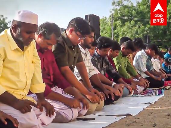 Ramzan 2023 : களைகட்டும் ரம்ஜான் கொண்டாட்டம் சிறப்பு தொழுகை