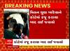 Dummy Scam : ડમીકાંડના આરોપી મિલન બારૈયાના વધુ રિમાન્ડ ન મળતા મોકલાયો જેલમાં