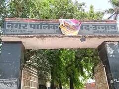 सभी राजनीतिक दलों की चुनावी तैयारियां हो चुकी है शुरू, जाने उन्नाव सदर नगर पालिका का इतिहास