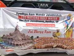 विश्व भर की 156 पवित्र नदियों से अयोध्या पहुंचा जल, जानें राम जन्मभूमि के जलाभिषेक में पहुंचे कितने देशों से लोग