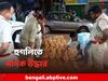Hooghly News: ওড়িশা থেকে রাজ্যে পৌঁছতেই মাদক পাচারের পর্দাফাঁস,  ধৃত মহিলা-সহ ৩