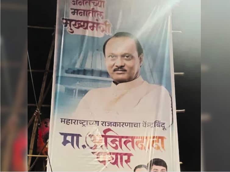 ncp leader ajit pawar a future chief minister of maharashtra ajit pawar banner in kothrud pune Ajit pawar Banner In Pune : पुणेकरांनी दादांना थेट 'जनतेच्या मनातला मुख्यमंत्री'च करुन टाकलं; अजित पवारांच्या बॅनरची जोरदार चर्चा