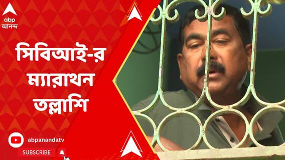 নিয়োগ দুর্নীতিকাণ্ডে তাপস সাহার বাড়িতে সাড়ে ১৪ ঘণ্টা সিবিআই-র ম্যারাথন তল্লাশি