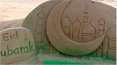 Ramadan Eid 2023 : वाळूशिल्प साकारत मुस्लीम बांधवांना दिल्या ईदच्या शुभेच्छा,  सिंधुदुर्गात साकारलं वाळूशिल्प