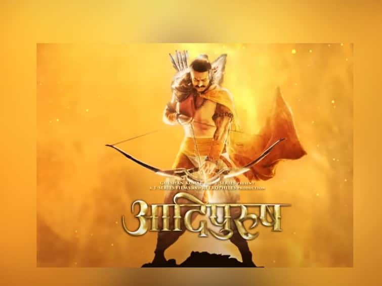 Adipurush Makers Unveil Poster Of Prabhas of Lord Shri Ram on Akshaya Tritiya Adipurush: 'जब न जा पाओ सारे धाम,तो बस ले लो प्रभु का नाम';  आदिपुरुष चित्रपटाचं लिरिकल मोशन पोस्टर रिलीज
