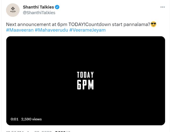 இந்நிலையில் மாவீரன் படக்குழு இன்று முக்கிய அப்டேட்டைமாலை 6 மணிக்கு வெளியிட போவதாக டிவிட்டரில் அறிவித்துள்ளனர்.
