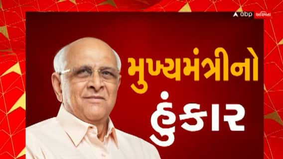 Rajkot : રાજકોટમાં કાર્યકર્તાઓની બેઠકમાં મુખ્યમંત્રી ભુપેન્દ્ર પટેલનો હુંકાર