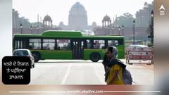 Heat Wave Delhi: ਖਤਰੇ ਦੇ ਨਿਸ਼ਾਨ 'ਤੇ ਪਹੁੰਚਿਆ ਦਿੱਲੀ ਦਾ ਤਾਪਮਾਨ, ਰਿਸਰਚ ਨੇ ਹੀਟਵੇਵ 'ਤੇ ਤਣਾਅ ਵਧਾਉਣ ਵਾਲਾ ਕੀਤਾ ਦਾਅਵਾ