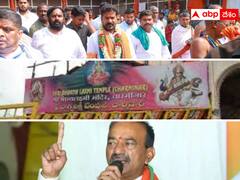 భాగ్యలక్ష్మి ఆలయానికి రేవంత్ రెడ్డి - ఈటల రానట్లేనా ?