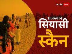 लक्ष्मणगढ़ में वर्षों से क्यों मुरझाया है कमल? कांग्रेस ने खेला बड़ा दांव, बड़ी रोचक है इस सीट की कहानी