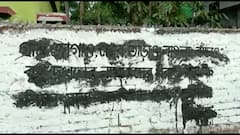 সিপিএমের দেওয়াল লিখনে কালি লেপার অভিযোগ তৃণমূলের বিরুদ্ধে, তুঙ্গে বিবাদ