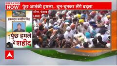 पुंछ हमले में शहीद जवानों को श्रद्धांजलि देने उमड़ी हजारों की भीड़, देखिए तस्वीरें | Poonch Attack