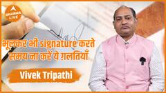 signature करते समय न करें ये गलतियां | Dharma Live
