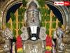 Tirumala News : ఏడు కొండల్లో‌ కొనసాగుతున్న రద్దీ- స్వామి దర్శనానికి 24 గంటల సమయం