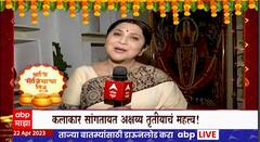 Nivedita Saraf on Akshaya Tritiya: भाग्य दिले तुम्हाला फेम निवेदिता सराफ यांच्याकडून शुभेच्छा