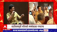 Sachin Tendulkar 50th Birthday : क्रिकेटचा देव सचिन तेंडुलकरच्या पन्नाशीनिमित्त खास गप्पा