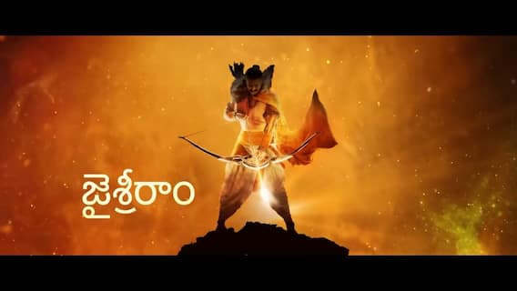 Jai Shree Ram Adipurush Motion Poster : Prabhas 'ఆదిపురుష్' నుంచి జైశ్రీరామ్ పాట | ABP Desam