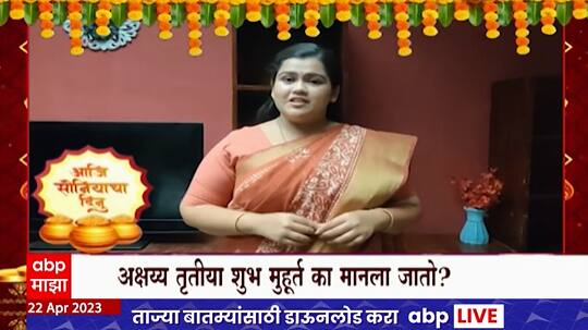 Akshaya Naik on Akshaya Tritiya: अभिनेत्री अक्षया नाईकच्या अक्षय्य तृतीयेच्या शुभेच्छा