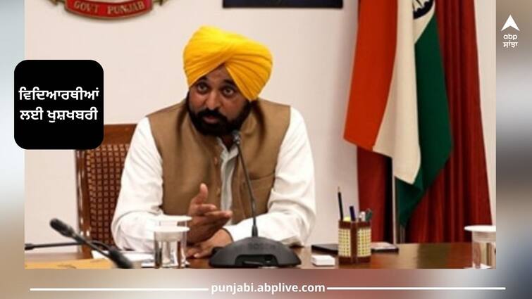 'School uniform in Govt schools shall be available by the end of April'-Harjot Singh Bains Punjab News: ਪੰਜਾਬ ਸਰਕਾਰ ਦਾ ਸੂਬੇ ਦੇ ਸਕੂਲਾਂ ਨੂੰ ਲੈ ਕੇ ਇੱਕ ਹੋਰ ਵੱਡਾ ਐਲਾਨ, ਵਿਦਿਆਰਥੀਆਂ ਲਈ ਖੁਸ਼ਖਬਰੀ