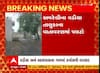 Amreli Rain : અમરેલી જિલ્લામાં પણ ખાબક્યો કમોસમી વરસાદ, જુઓ વીડિયો
