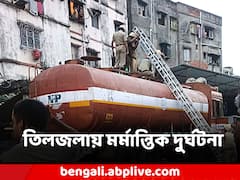 তিলজলায় তেলের ট্যাঙ্কারে পড়ে ২ শ্রমিকের মর্মান্তিক মৃত্যু