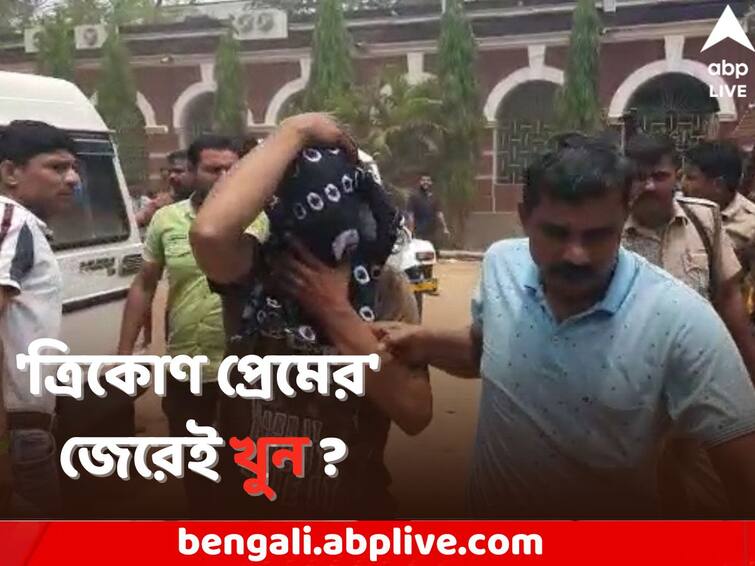 One arrested in Bankura Murder case , Justice ordered the accused to be in police custody for 4 day Bankura News: 'ত্রিকোণ প্রেম'ই কি কাল হল ? বাঁকুড়ায় IC-র আবাসনের অদূরেই নলি কেটে 'খুন'