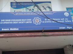सिंगरौली में जिला मजिस्ट्रेट ने चिटफण्ड कंपनी के कारोबार पर लगाया बैन, पहले ही भी लग चुकी है पाबंदी