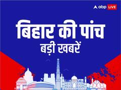 सीएम ने दी ईद की मुबारकबाद, नीतीश कुमार पर उपेंद्र कुशवाहा हमलावर | पढ़ें बिहार की 5 बड़ी खबरें