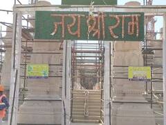 Ayodhya News: અયોધ્યામાં રામમંદિરના નિર્માણનું ઝડપભેર થઇ રહ્યું છે કાર્ય, જુઓ તસવીરો