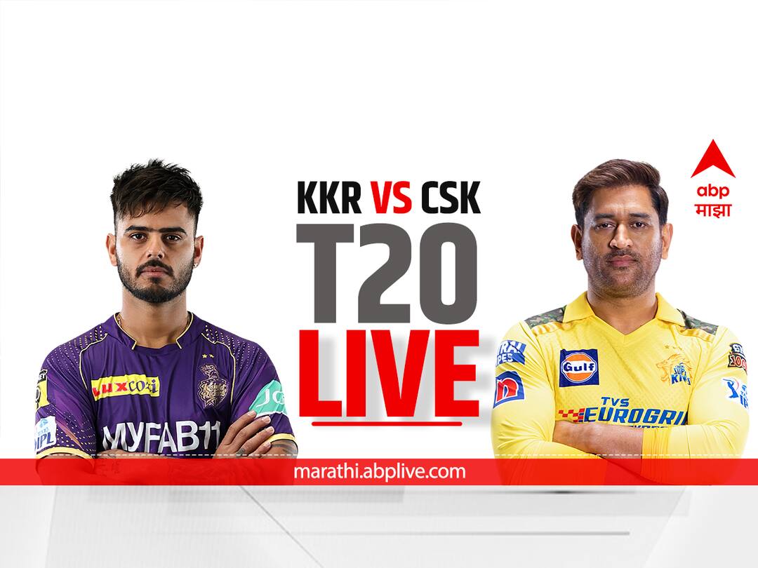 KKR vs CSK, IPL 2023 Live : चेन्नईचा कोलकात्यावर 49 धावांनी विजय KKR vs CSK Score Live Updates Marathi Chennai Super Kings vs Kolkata Knight Riders IPL 2023 Live streaming ball by ball commentary KKR vs CSK, IPL 2023 Live : चेन्नईचा कोलकात्यावर 49 धावांनी विजय